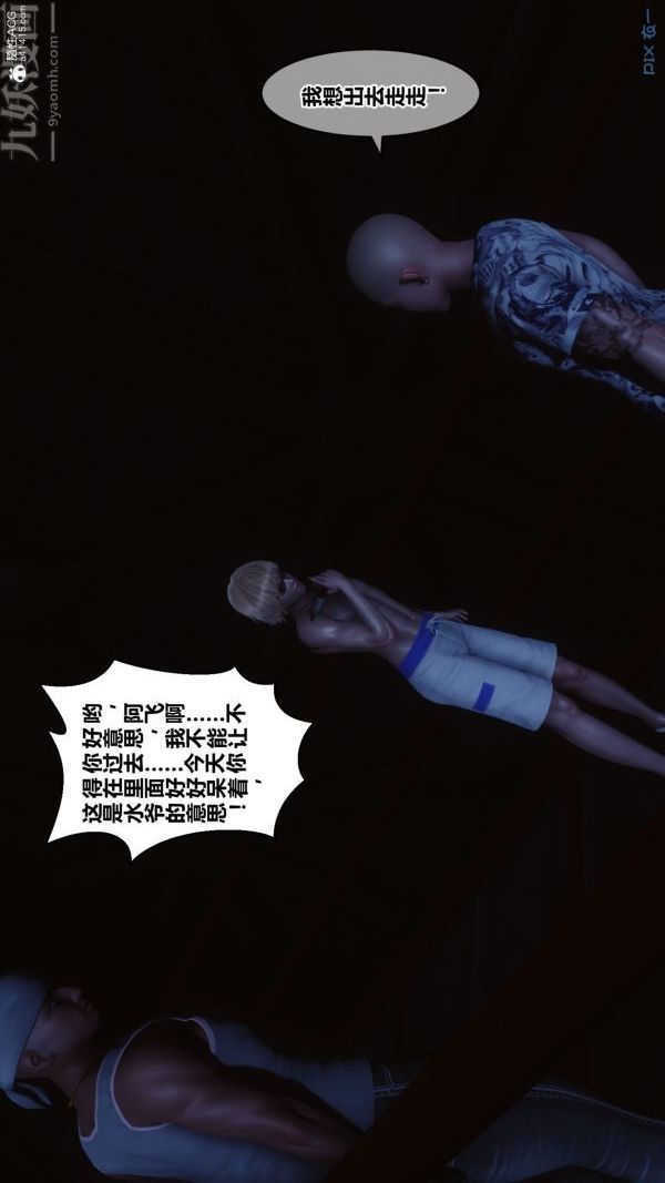 《[3D]秘密》漫画 第31章-02話