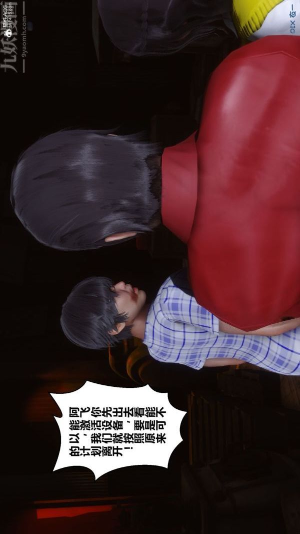 《[3D]秘密》漫画 第31章-02話