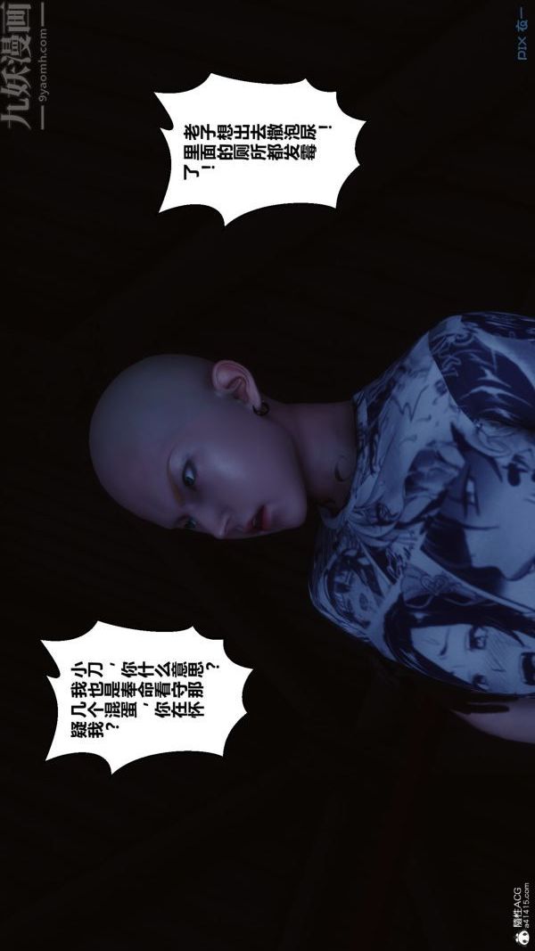 《[3D]秘密》漫画 第31章-02話