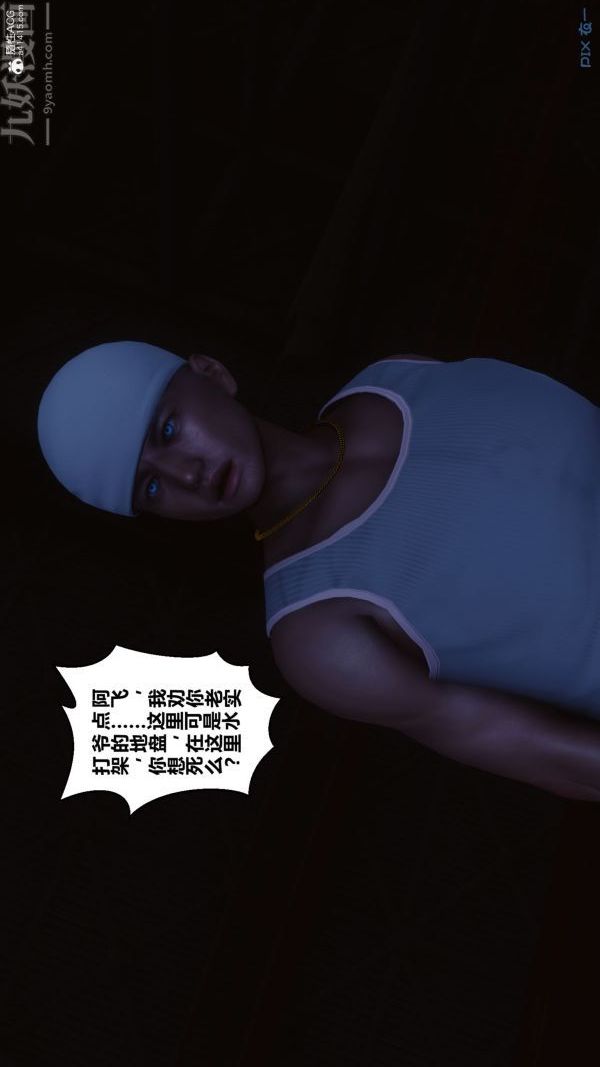 《[3D]秘密》漫画 第31章-02話
