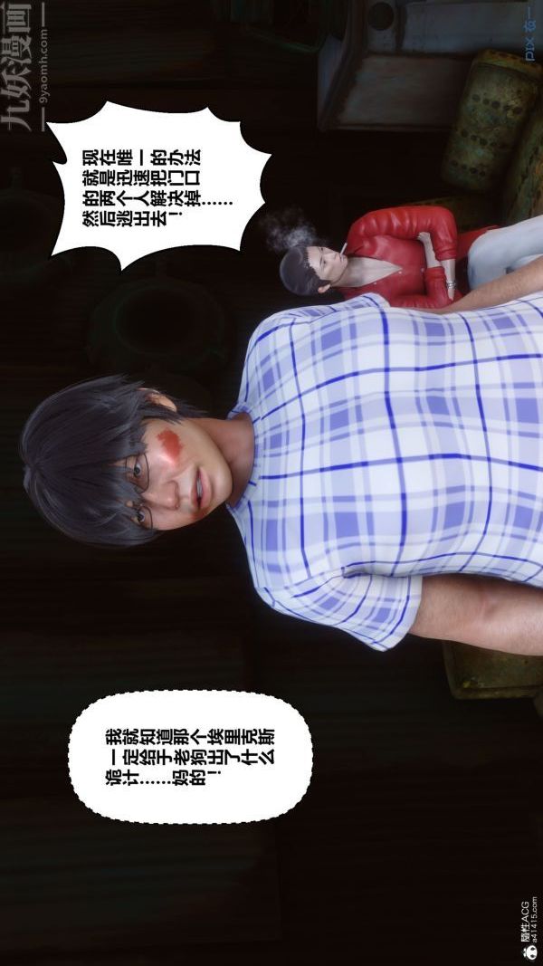 《[3D]秘密》漫画 第31章-02話