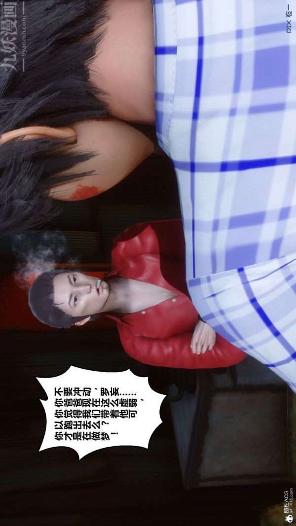 《[3D]秘密》漫画 第31章-02話