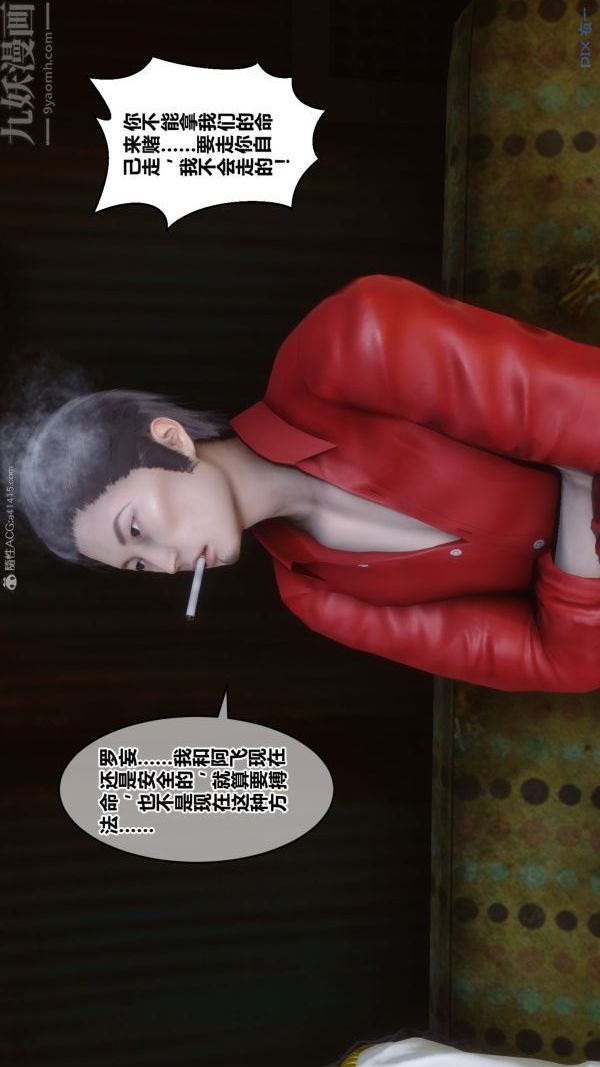 《[3D]秘密》漫画 第31章-02話