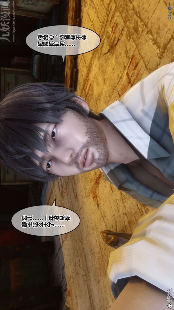 《[3D]秘密》漫画 第31章-02話