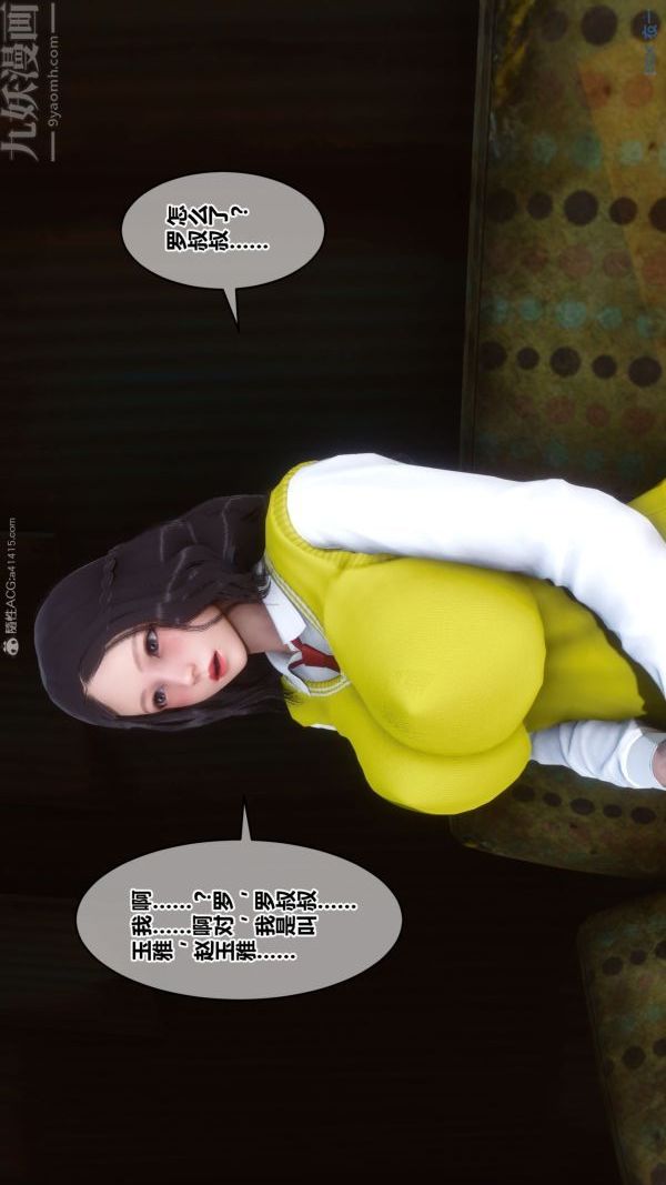《[3D]秘密》漫画 第31章-02話