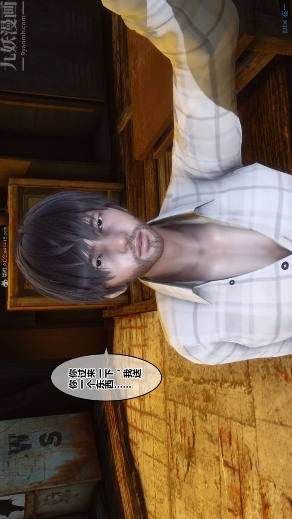 《[3D]秘密》漫画 第31章-02話