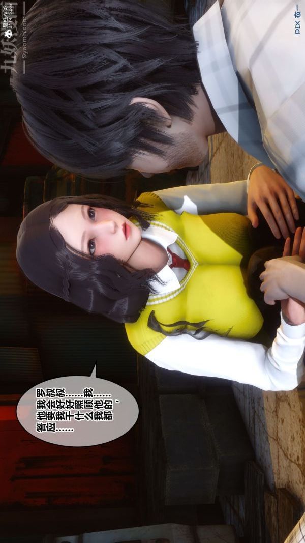 《[3D]秘密》漫画 第31章-02話