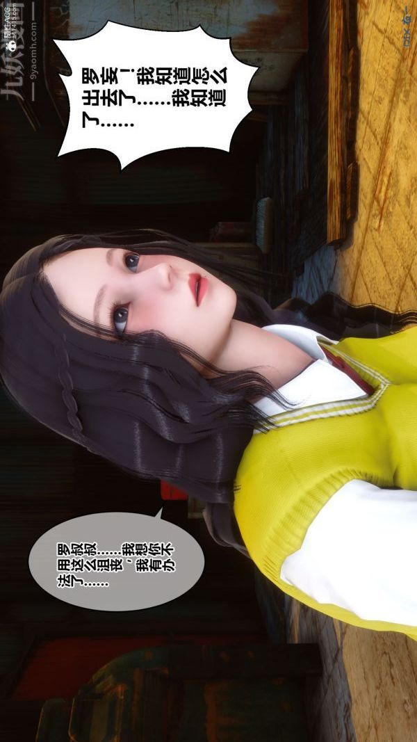《[3D]秘密》漫画 第31章-02話