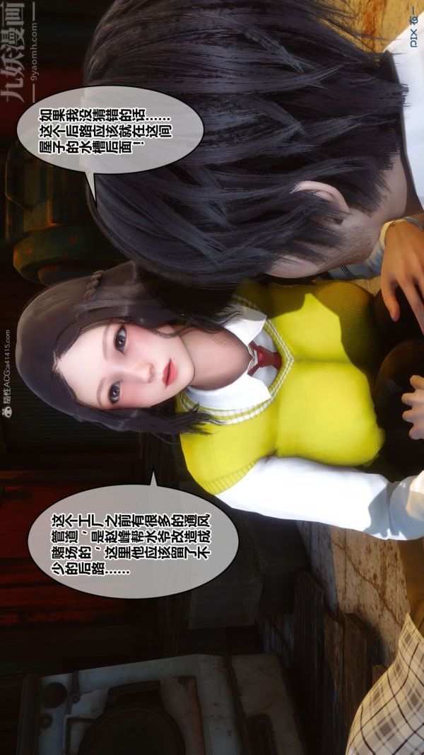 《[3D]秘密》漫画 第31章-02話