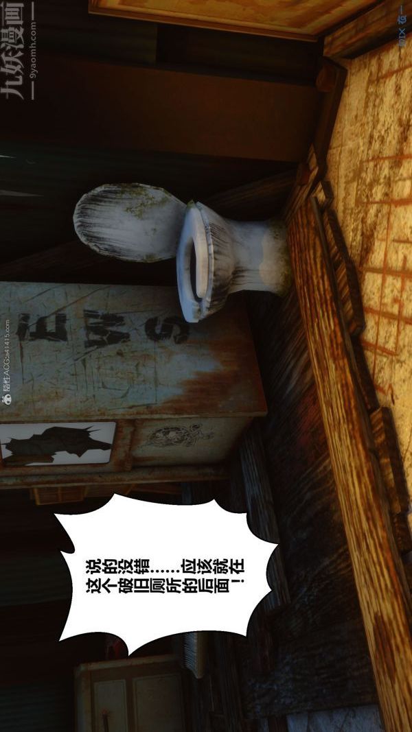 《[3D]秘密》漫画 第31章-02話