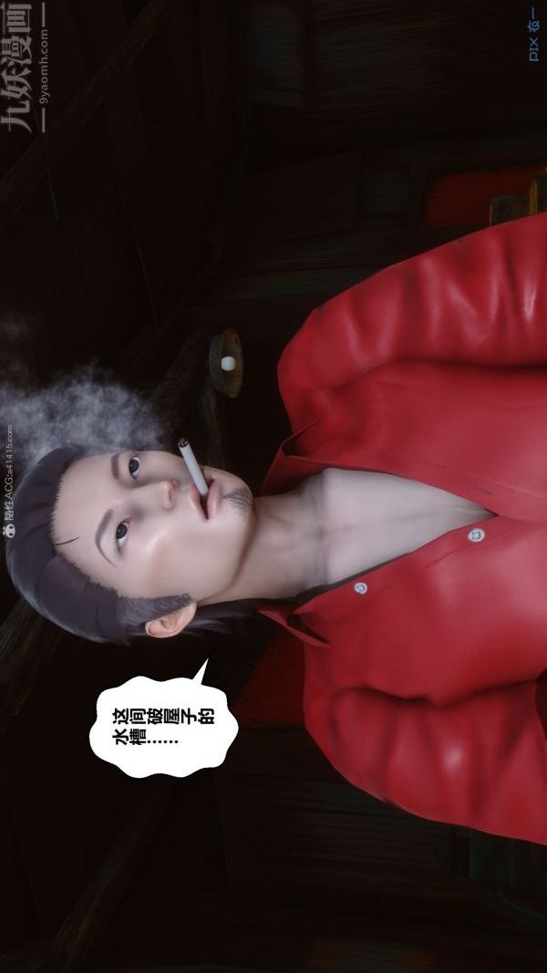 《[3D]秘密》漫画 第31章-02話