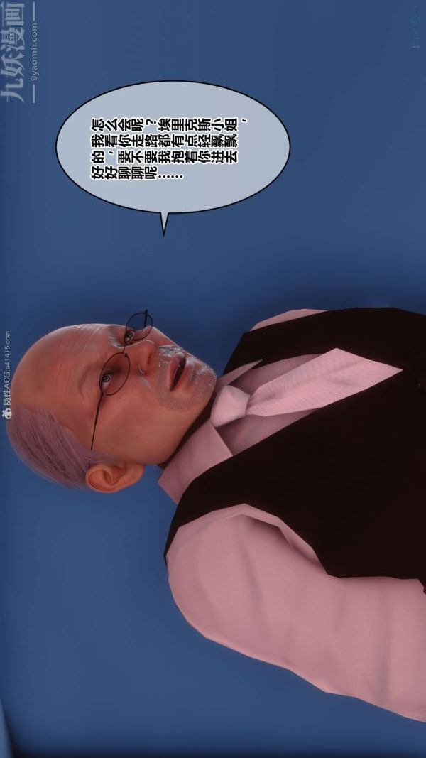 《[3D]秘密》漫画 第31章-02話
