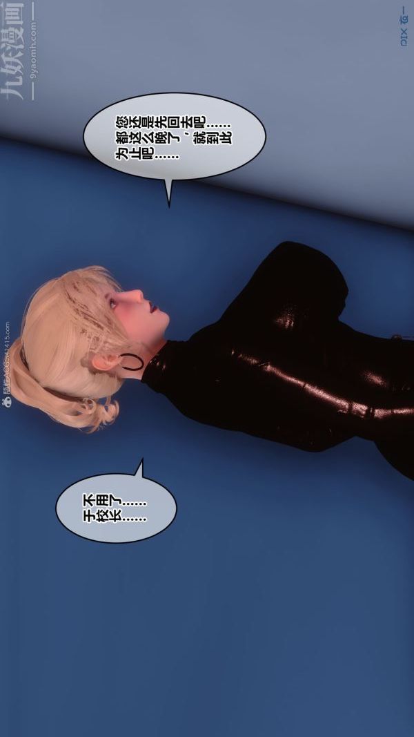 《[3D]秘密》漫画 第31章-02話