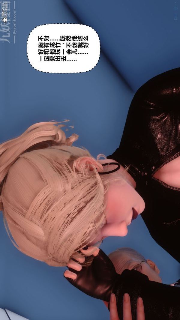 《[3D]秘密》漫画 第31章-02話