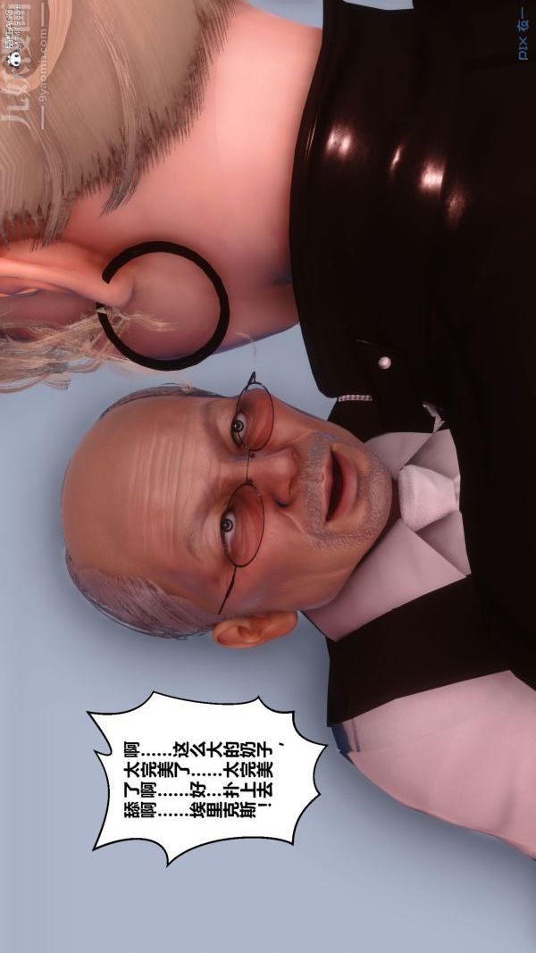 《[3D]秘密》漫画 第31章-02話