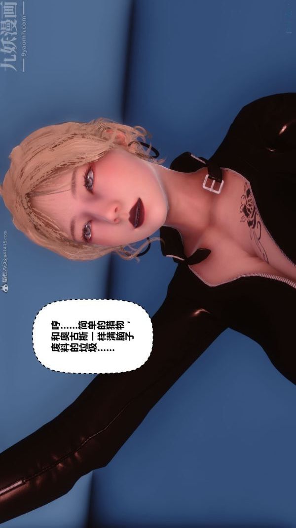 《[3D]秘密》漫画 第31章-02話