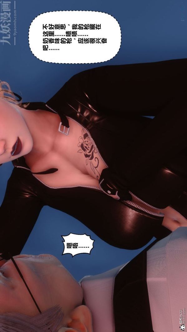 《[3D]秘密》漫画 第31章-02話