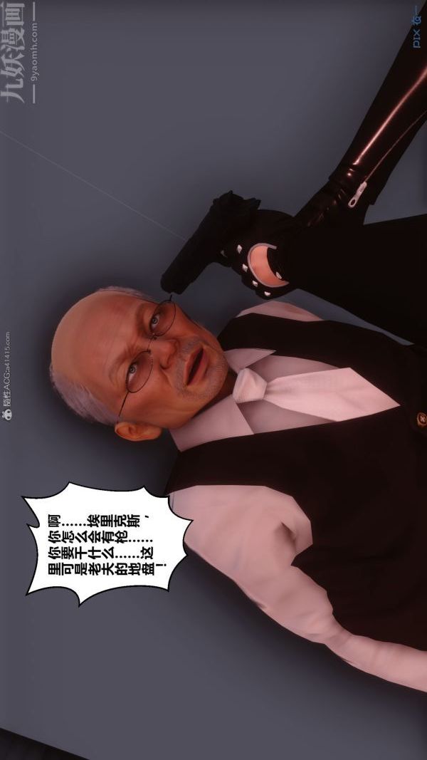 《[3D]秘密》漫画 第31章-03話