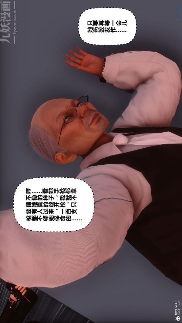 《[3D]秘密》漫画 第31章-03話