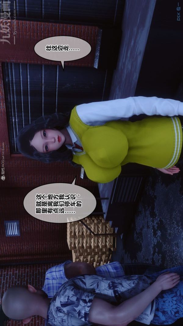 《[3D]秘密》漫画 第31章-03話