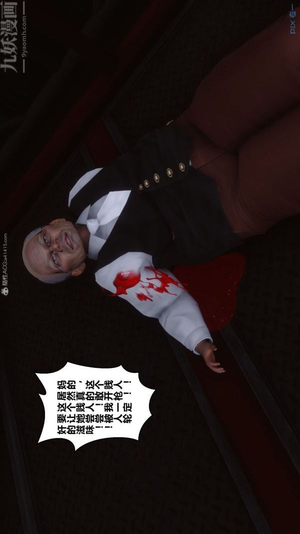 《[3D]秘密》漫画 第31章-03話