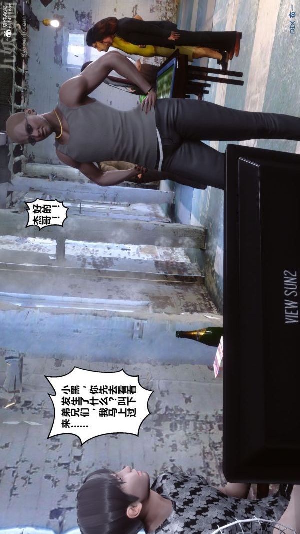 《[3D]秘密》漫画 第31章-03話