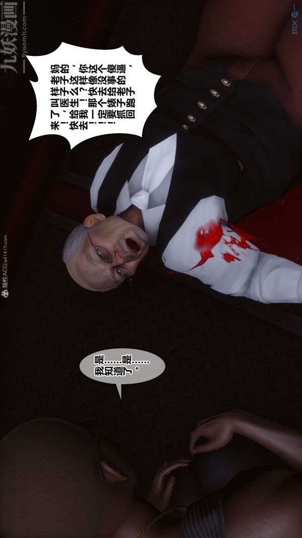 《[3D]秘密》漫画 第31章-03話