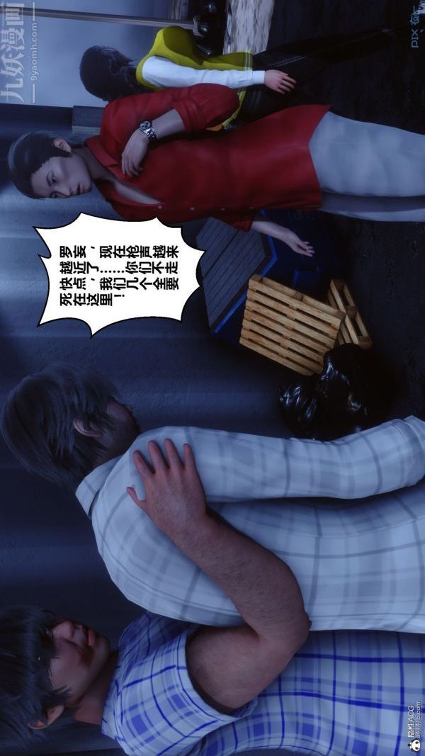 《[3D]秘密》漫画 第31章-03話