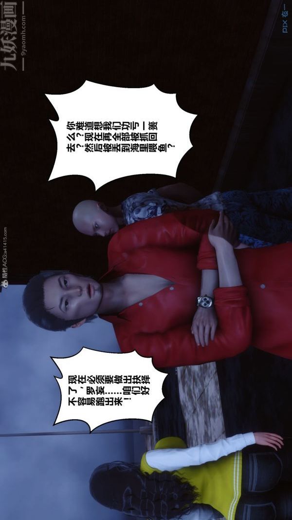 《[3D]秘密》漫画 第31章-03話