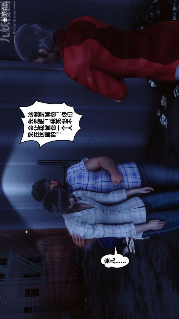 《[3D]秘密》漫画 第31章-03話