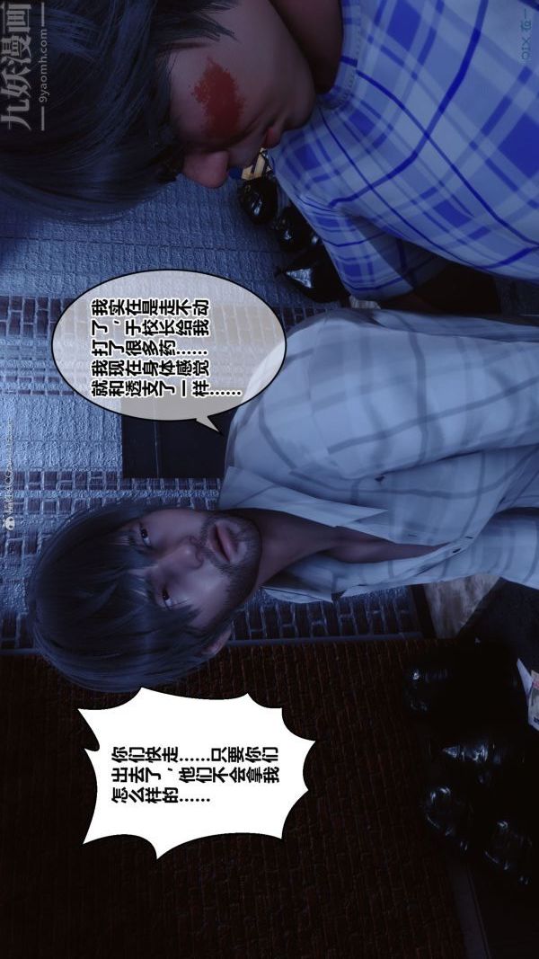《[3D]秘密》漫画 第31章-03話