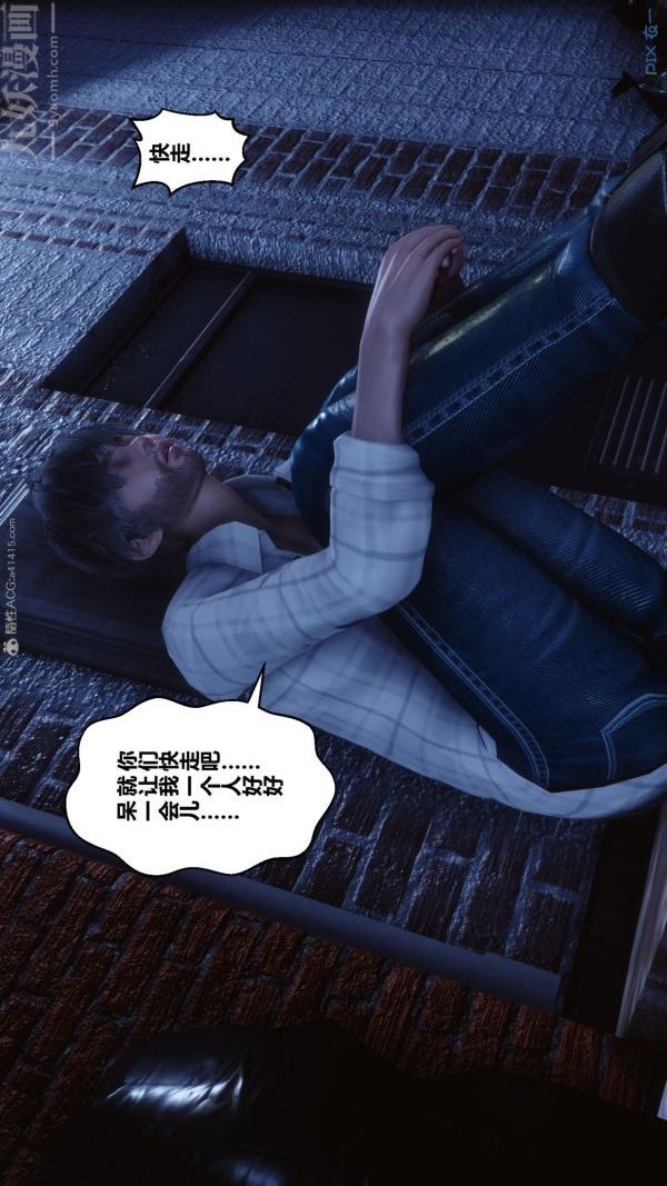 《[3D]秘密》漫画 第31章-03話