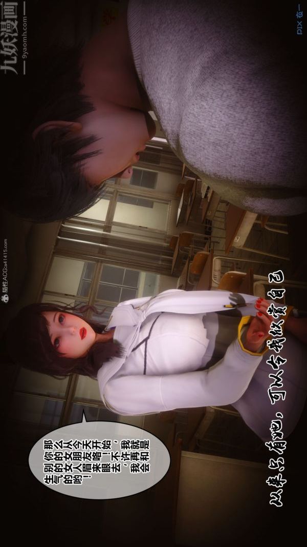 《[3D]秘密》漫画 第31章-03話