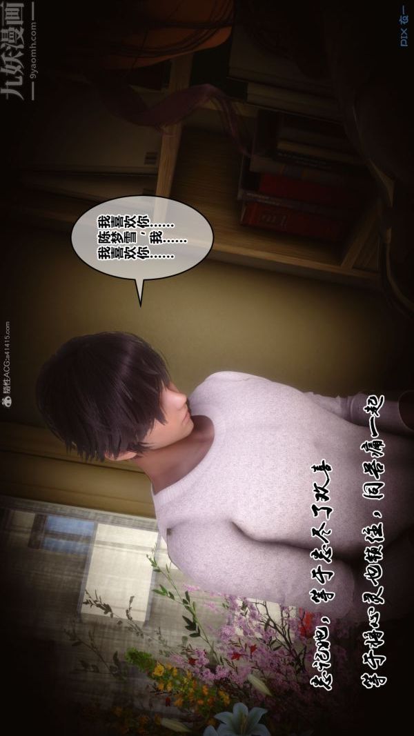 《[3D]秘密》漫画 第31章-03話