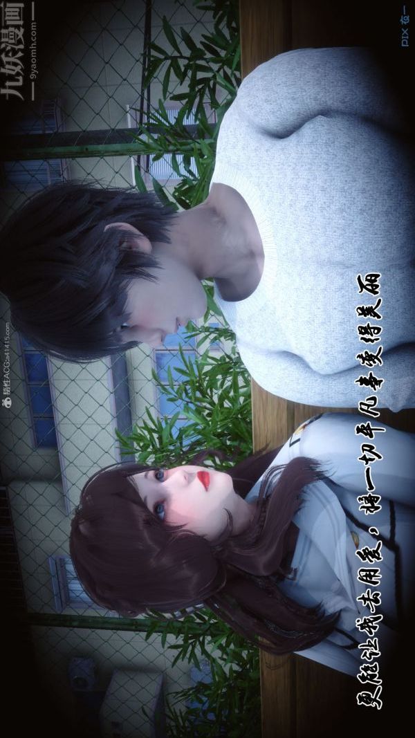 《[3D]秘密》漫画 第31章-03話