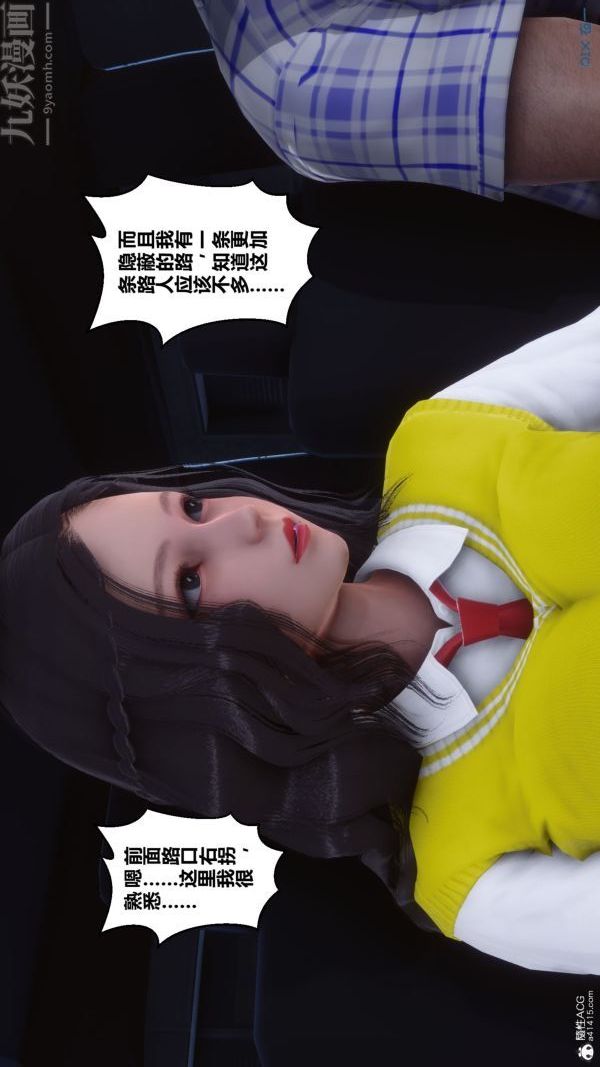 《[3D]秘密》漫画 第31章-03話