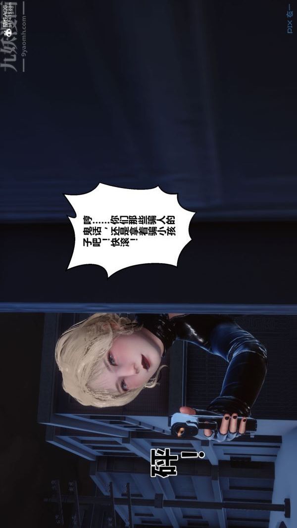 《[3D]秘密》漫画 第31章-03話