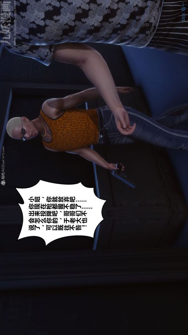 《[3D]秘密》漫画 第31章-03話