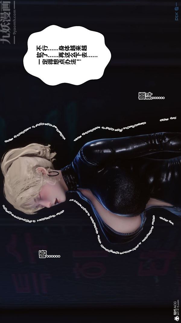 《[3D]秘密》漫画 第31章-03話