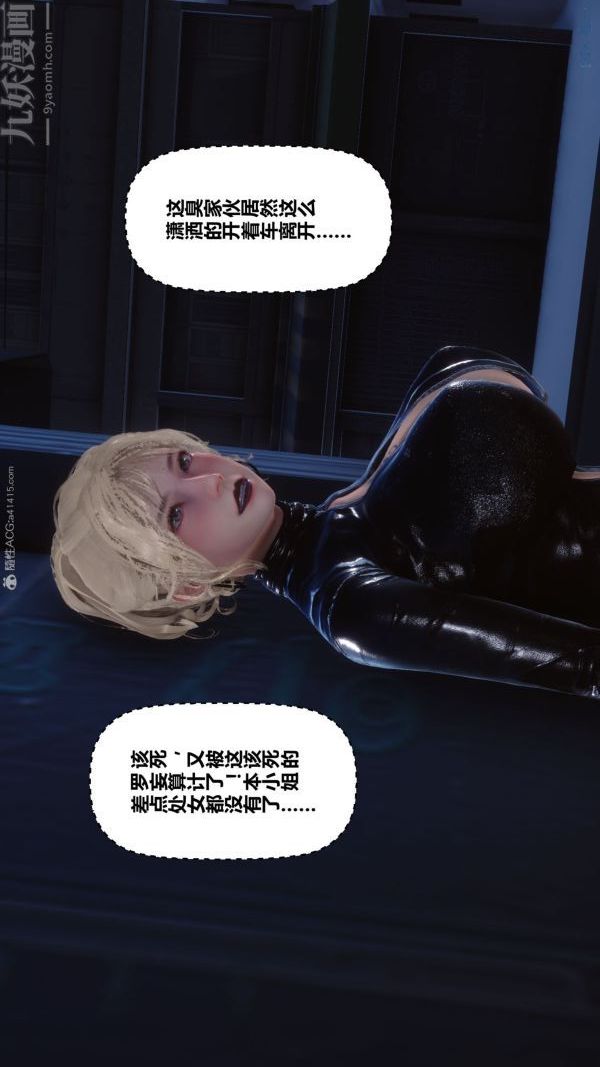 《[3D]秘密》漫画 第31章-03話