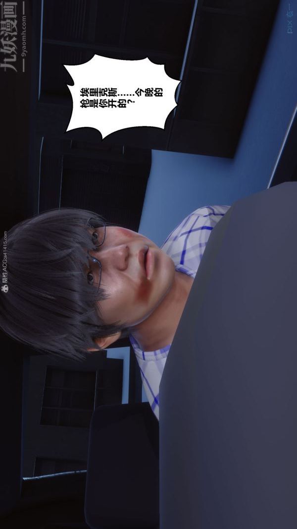 《[3D]秘密》漫画 第31章-03話