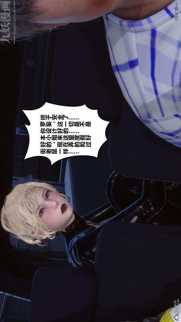《[3D]秘密》漫画 第31章-03話