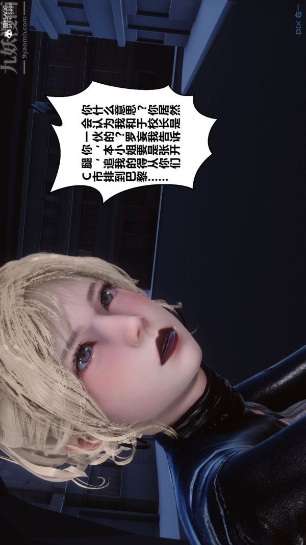《[3D]秘密》漫画 第31章-03話