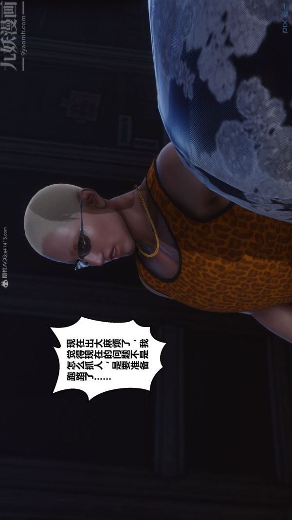 《[3D]秘密》漫画 第31章-03話