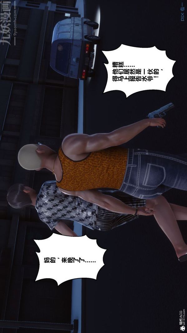 《[3D]秘密》漫画 第31章-03話