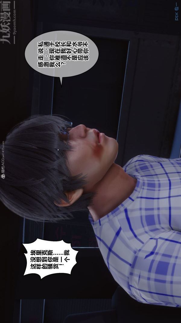 《[3D]秘密》漫画 第31章-03話
