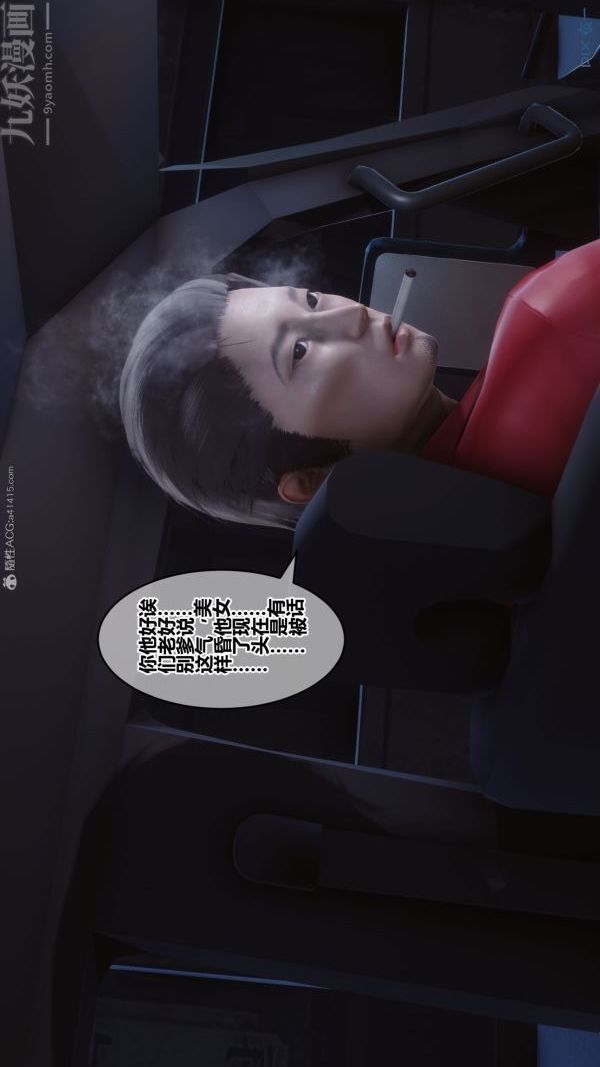 《[3D]秘密》漫画 第31章-03話