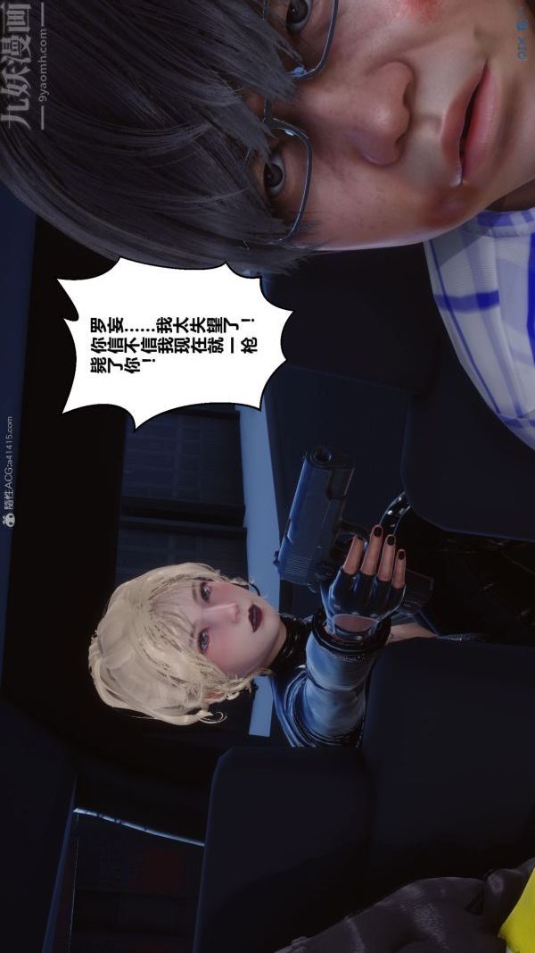 《[3D]秘密》漫画 第31章-03話