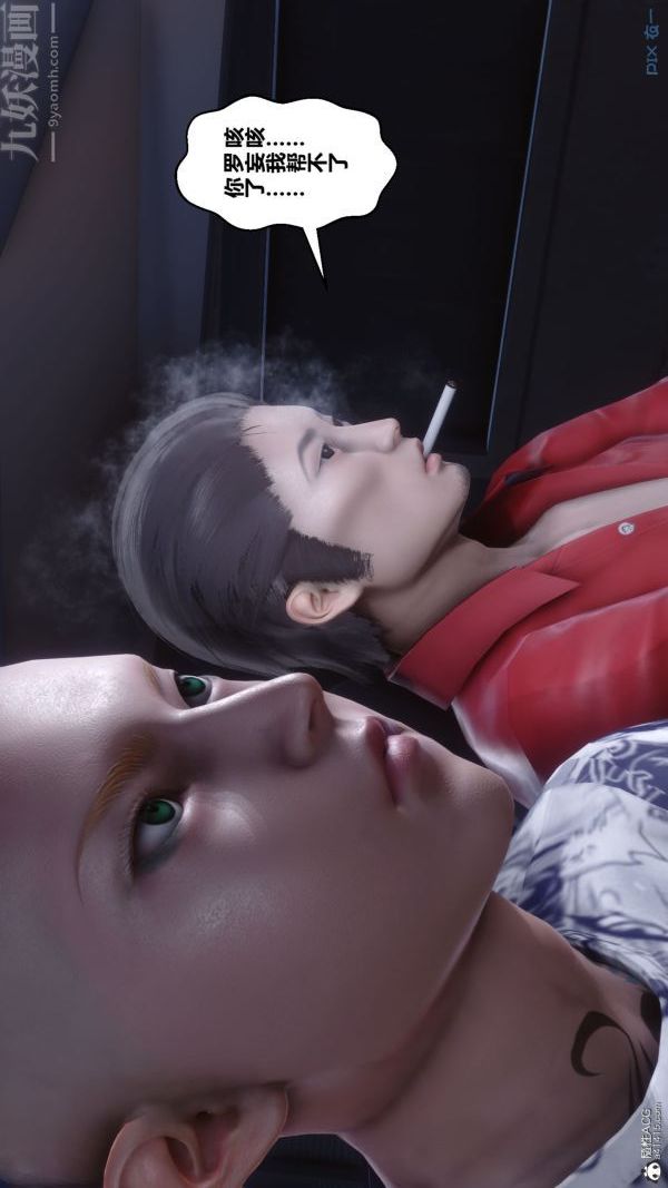 《[3D]秘密》漫画 第31章-03話