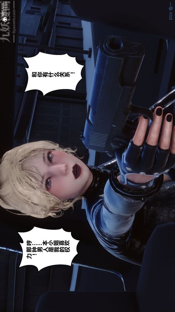 《[3D]秘密》漫画 第31章-03話